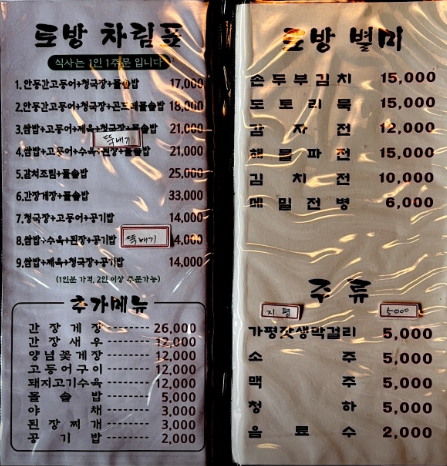 토방 사진 5