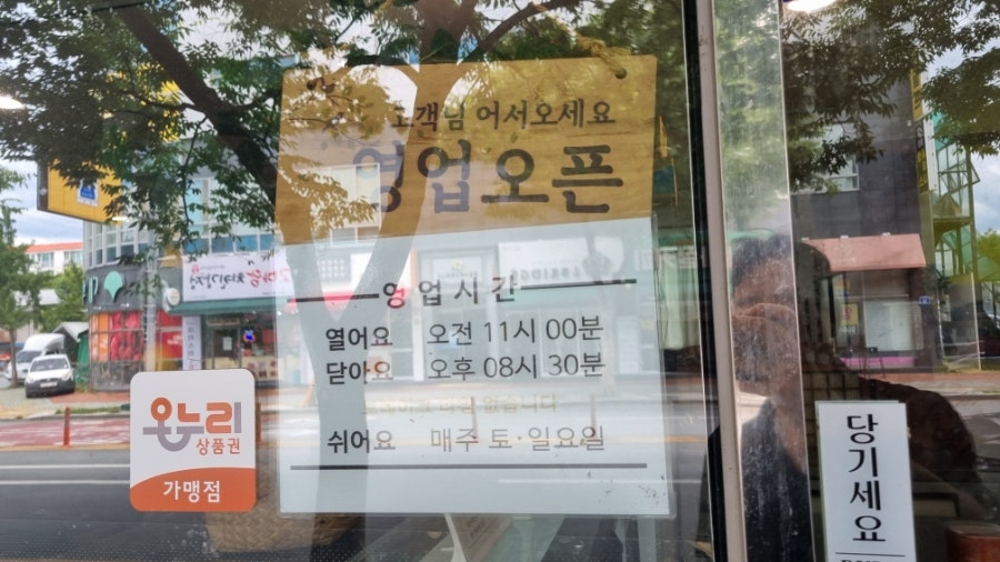 미소밥상 사진 3