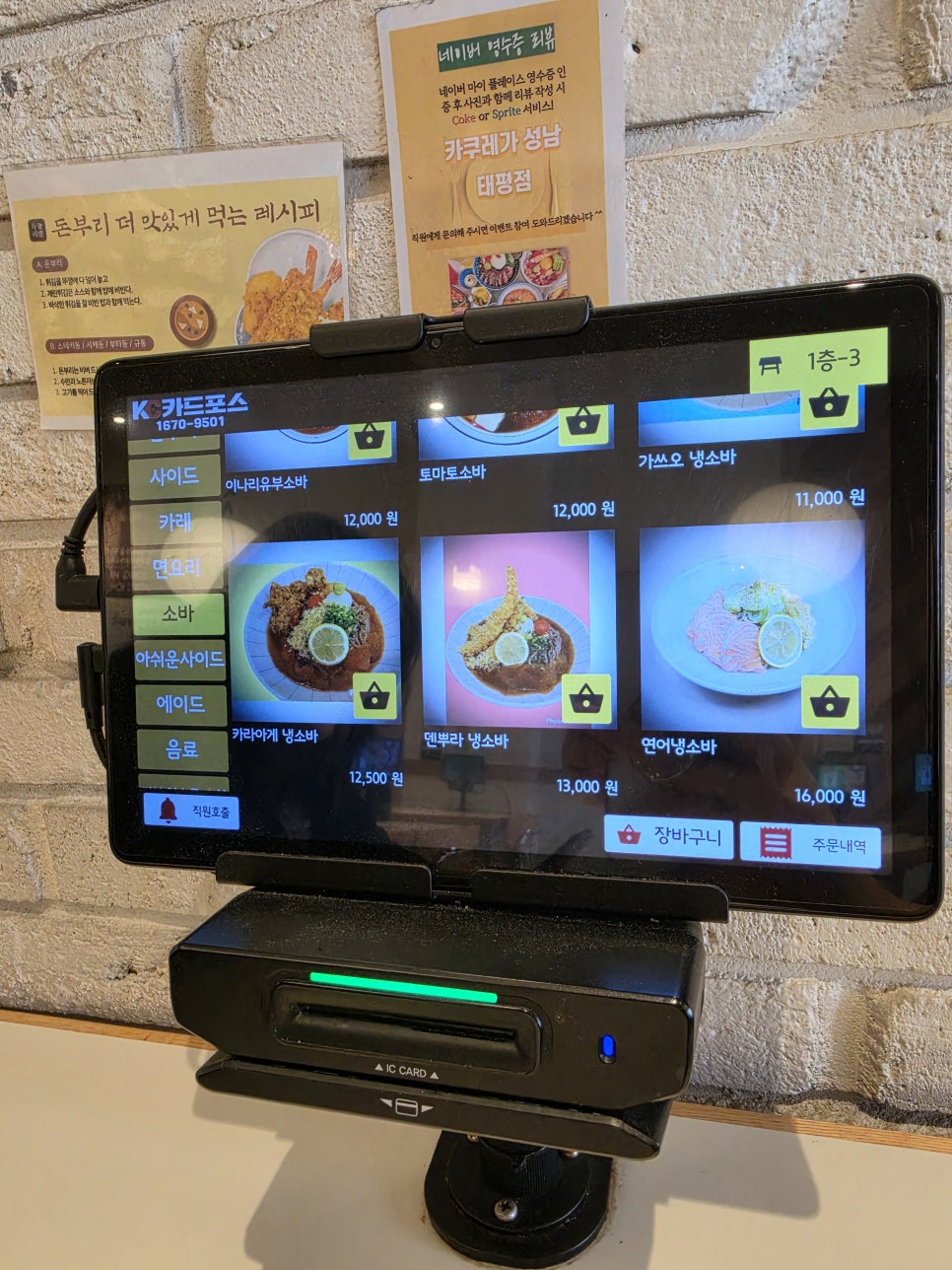 카쿠레가 성남태평점 사진 4