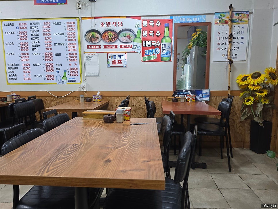 초원식당 사진 3