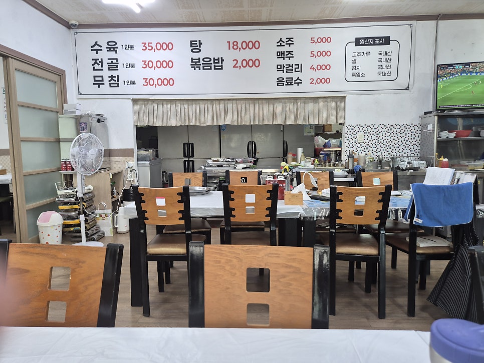 흑염소토속마을 사진 4