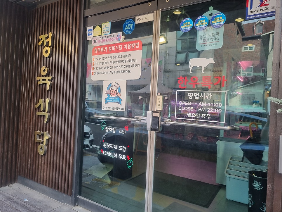 한우특가 평촌점 사진 3