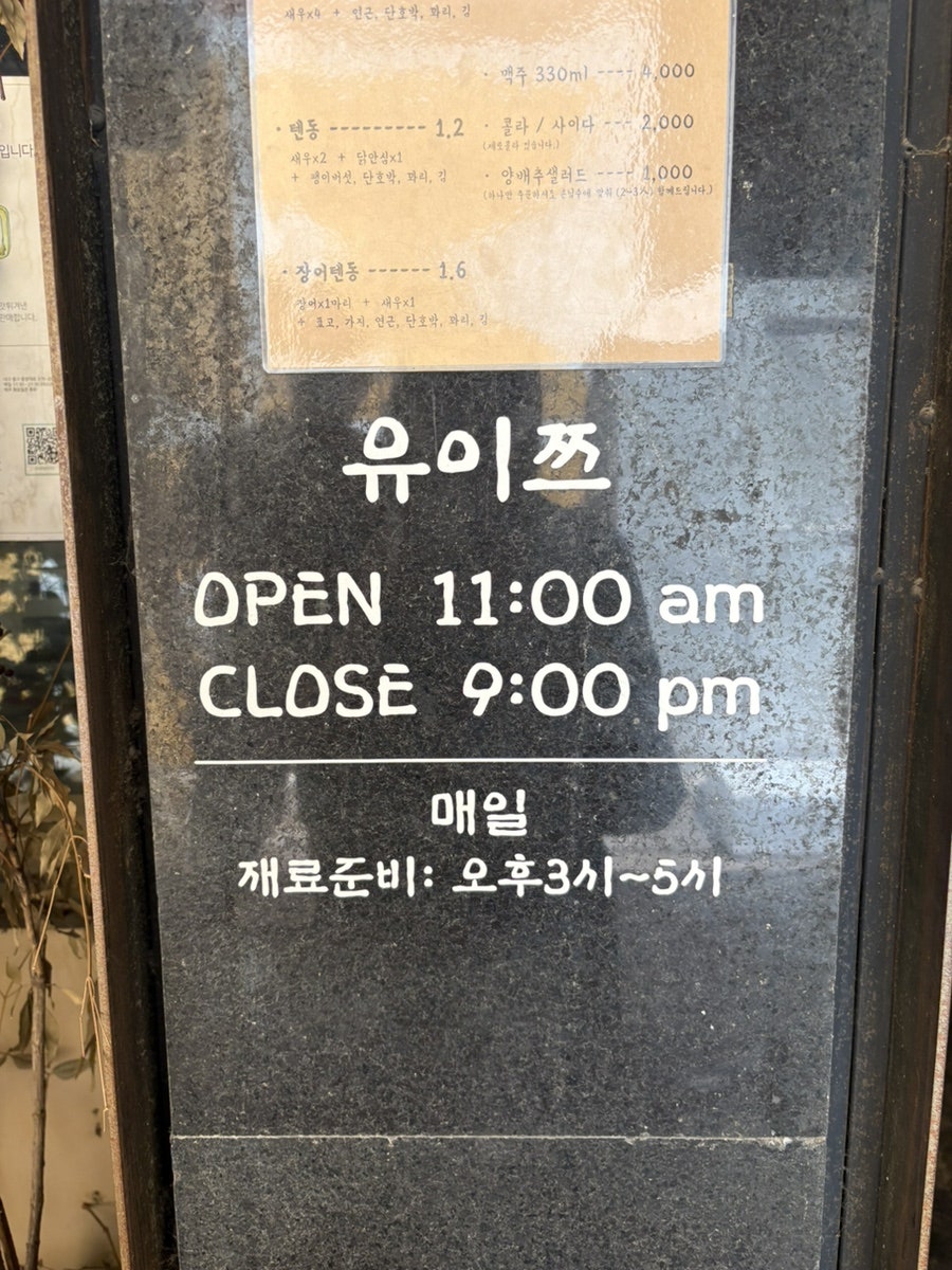 유이쯔 사진 4