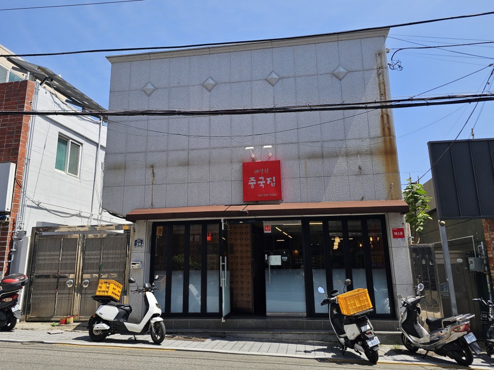 배상원중국집 사진 2
