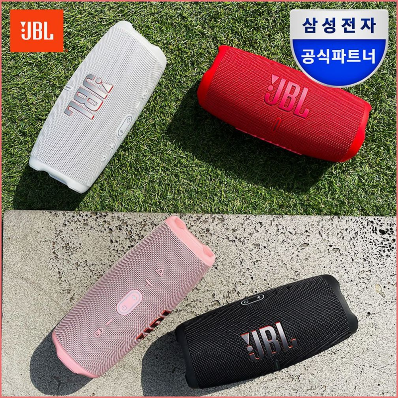 JBL CHARGE5 방수블루투스스피커 솔직한 체감 후기