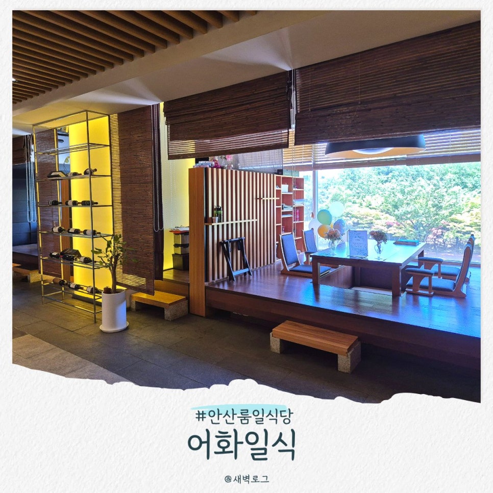 어화일식 사진 1