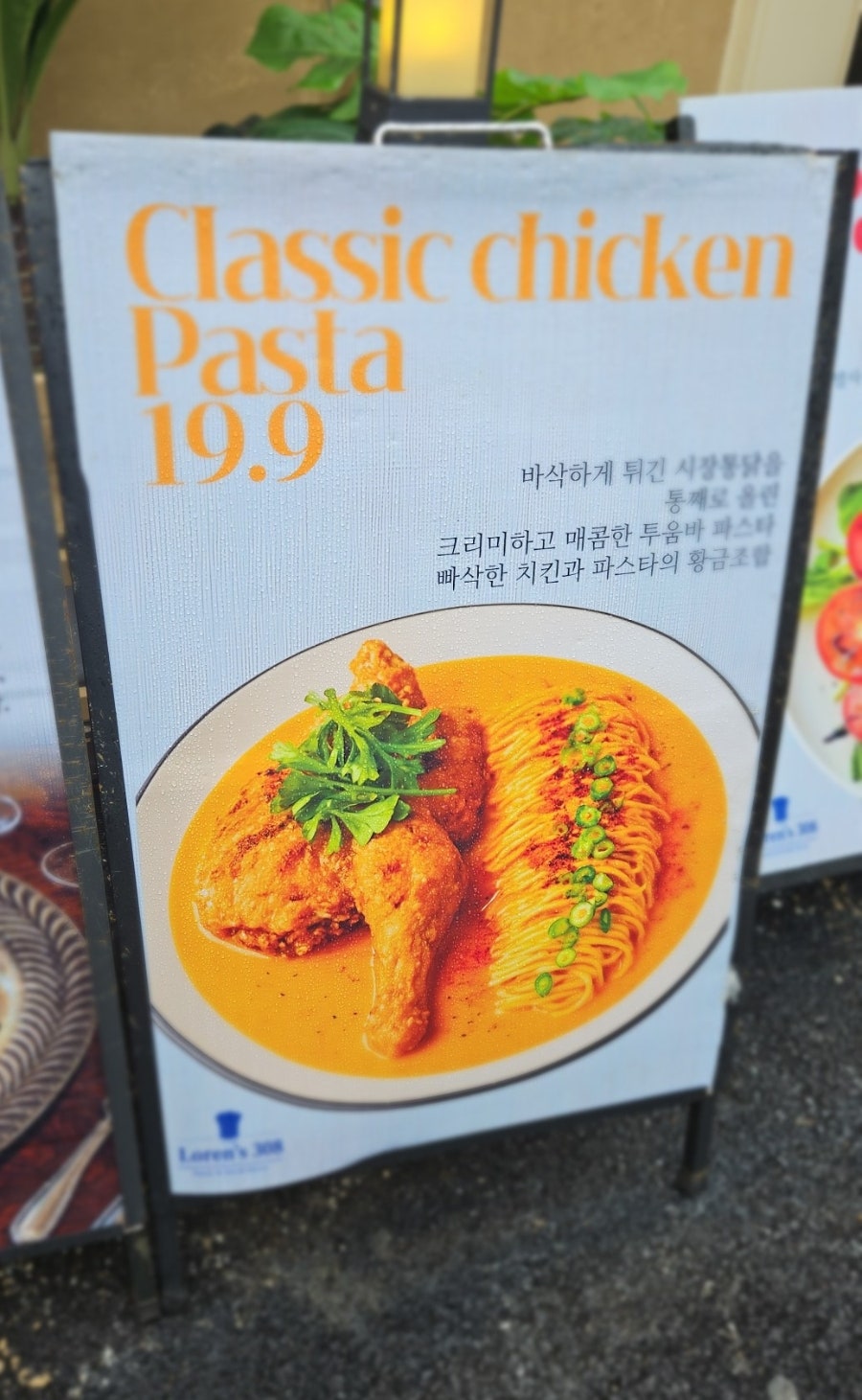 로렌스308 스테이크 파스타 사진 4