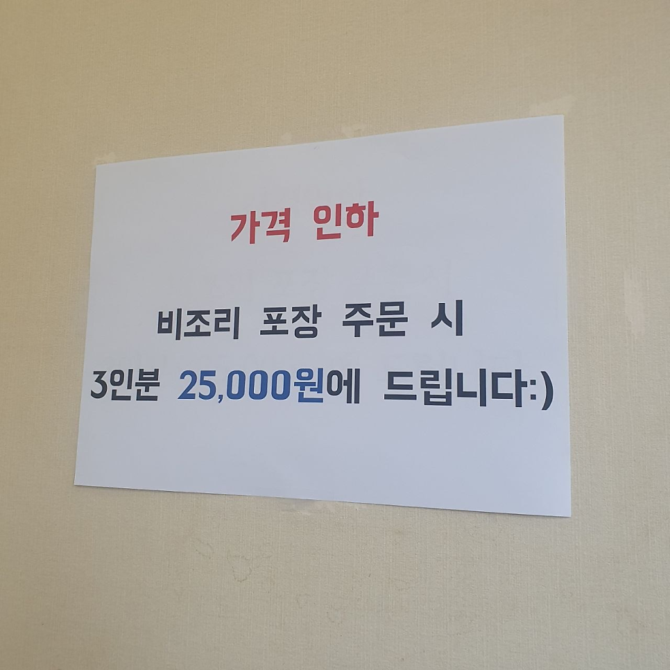본가어탕 무거점 사진 2