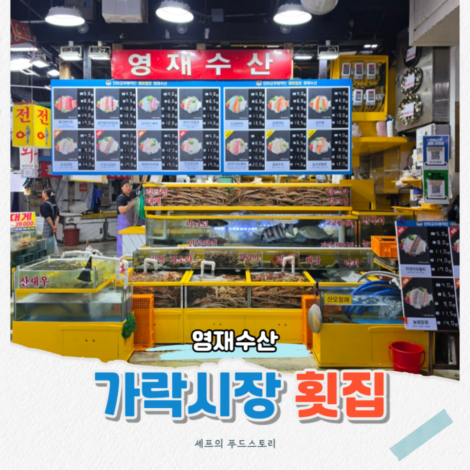 소문난뼈감자탕 민물매운탕 사진 1
