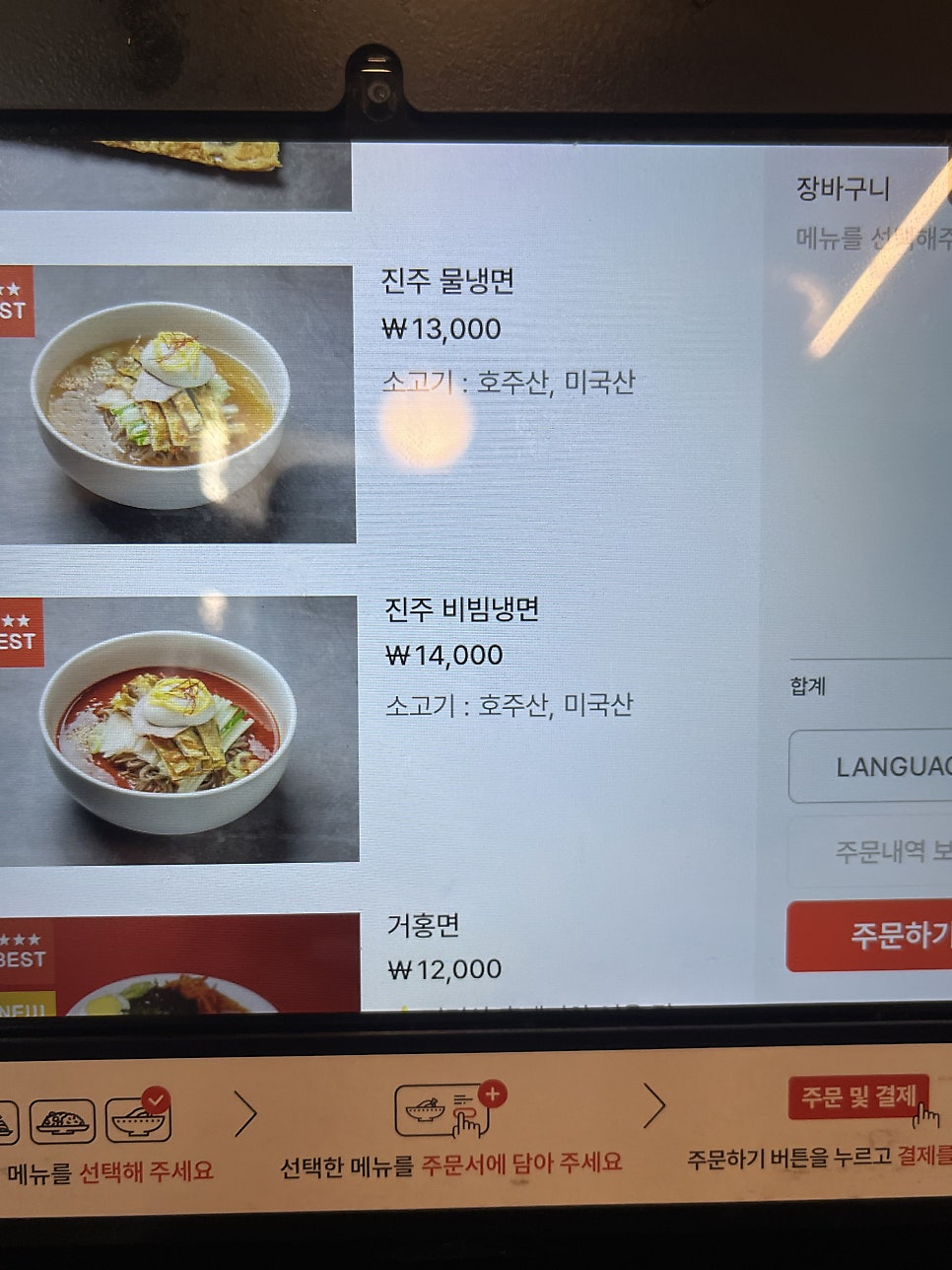 하연옥 잠실점 사진 5