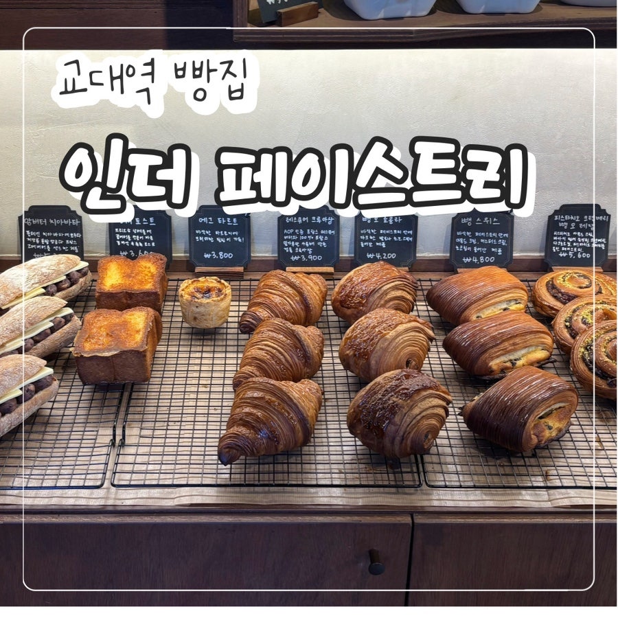 인더페이스트리 사진 1