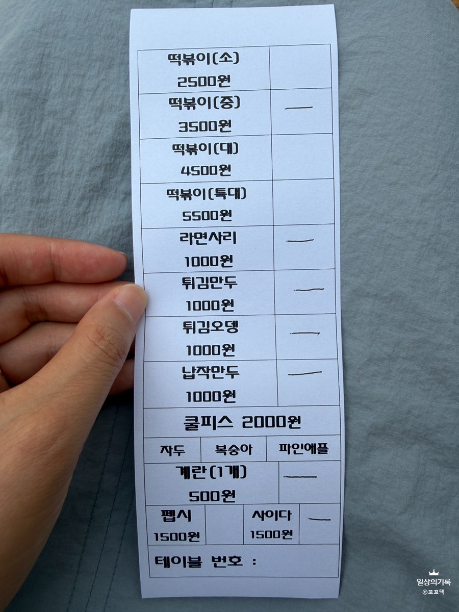 양지떡볶이 사진 4