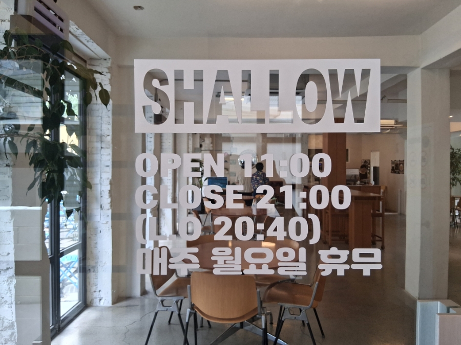 샬로우커피 성남점 사진 5