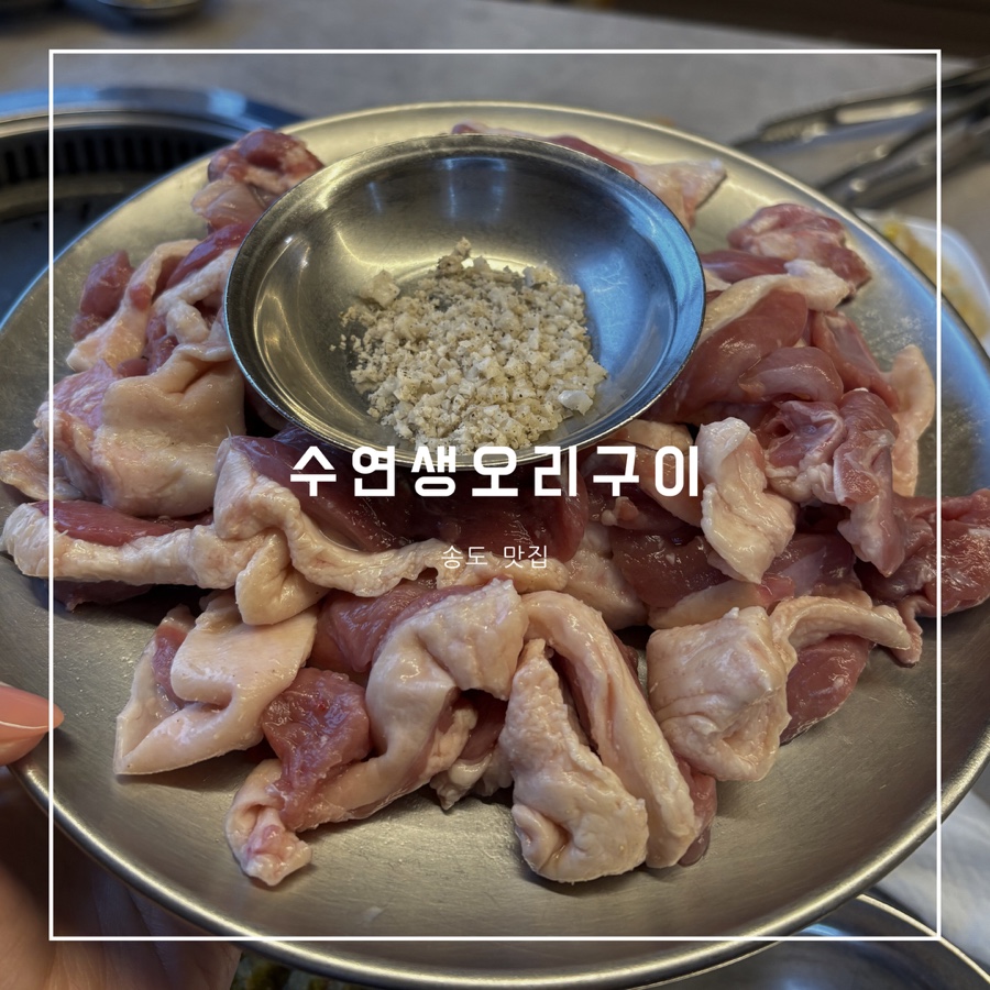 Suyeonsaengorigui photo 1
