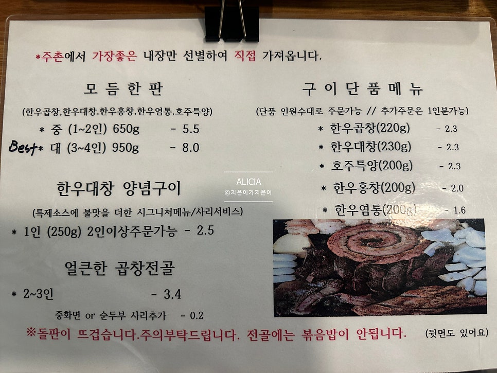 국제소곱창 사진 5