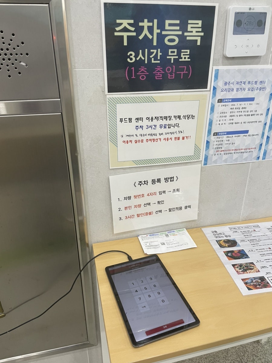 농가레스토랑 궁뜰 광주점 사진 3