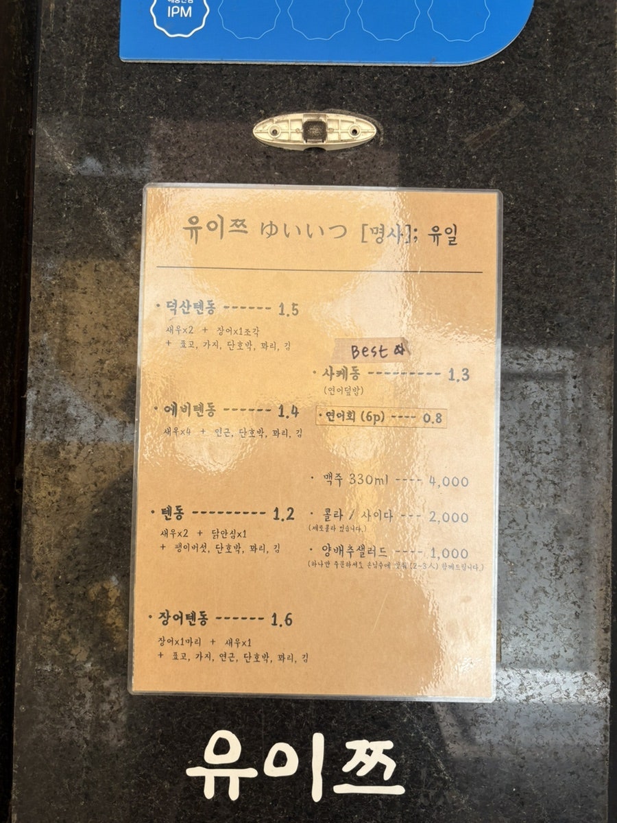 유이쯔 사진 5