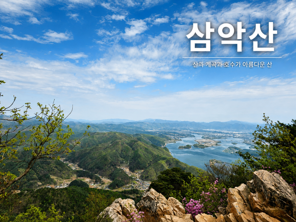 삼악산장 사진 1