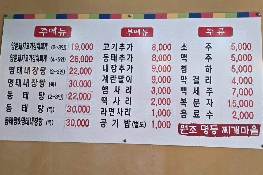 명동찌개마을 사진 3