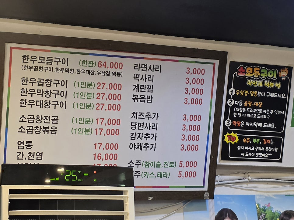삽교소곱창 사진 3