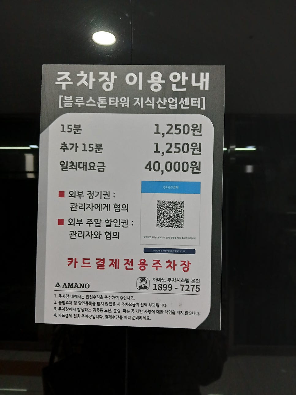 르프리크 사진 2