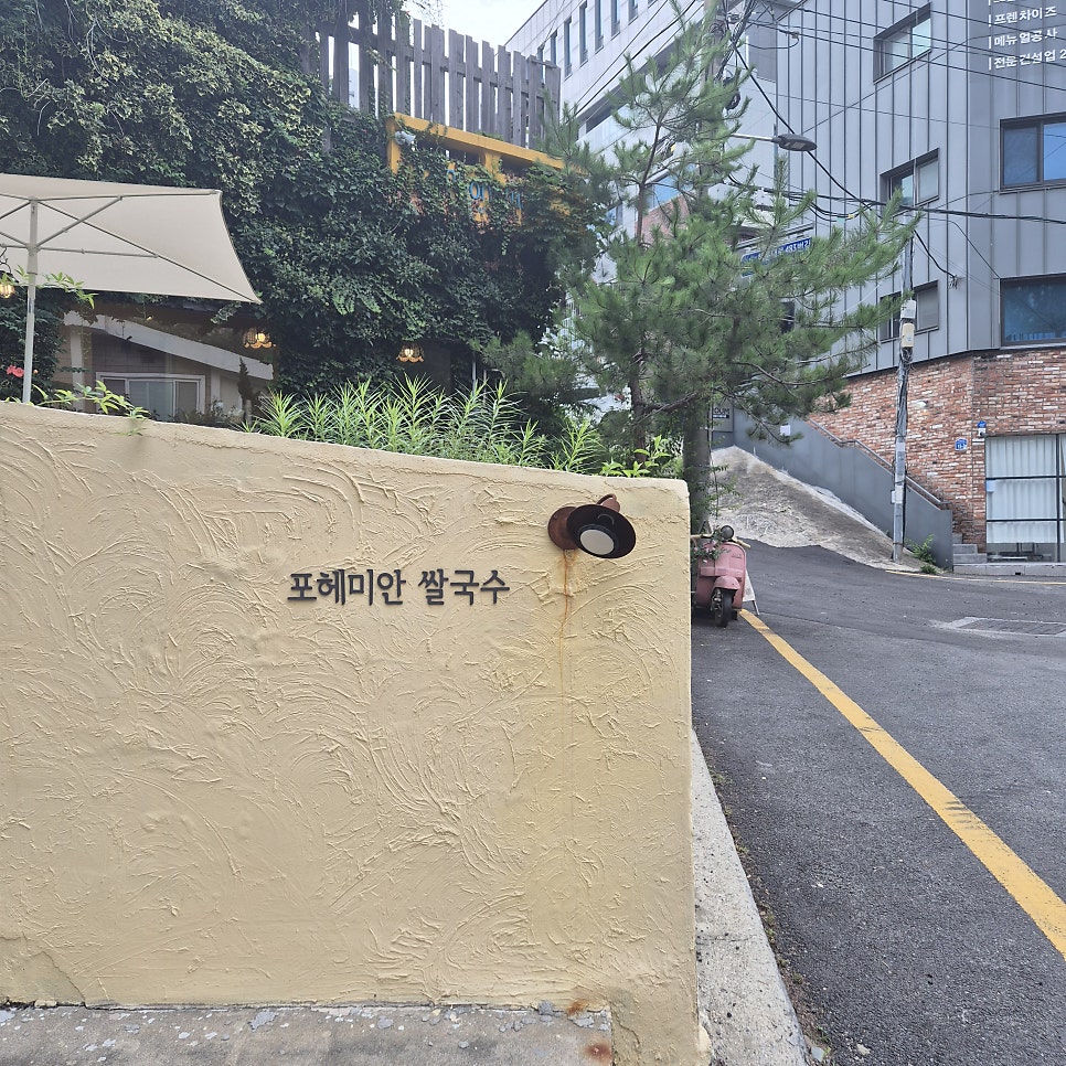 포헤미안 사진 2