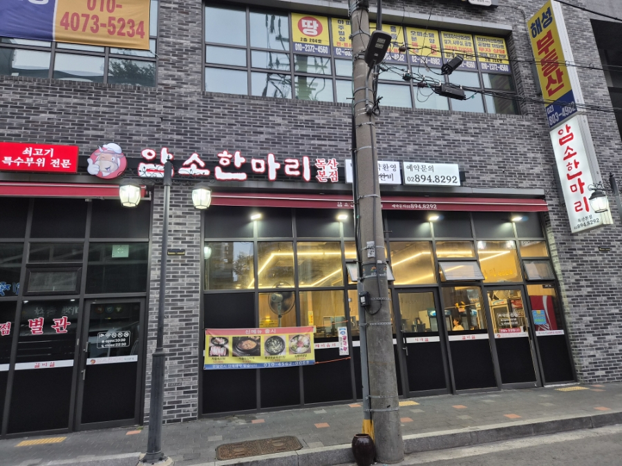 암소한마리 독산본점 사진 2