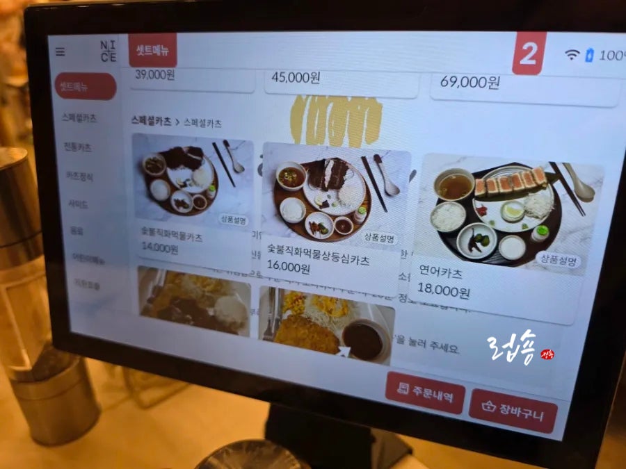 오이시카츠 스타필드마켓 경산 사진 6