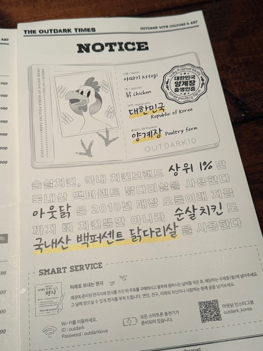 아웃닭 서현점 사진 3