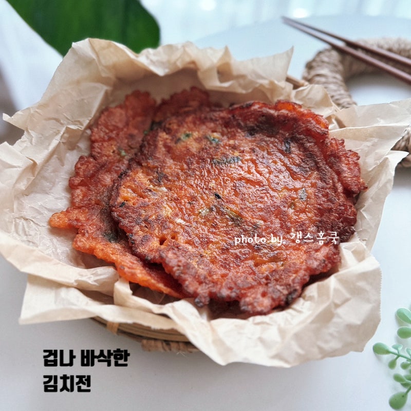 바삭한 김치전 레시피 더 바삭하게! 꿀팁! 김치부침개 만드는법