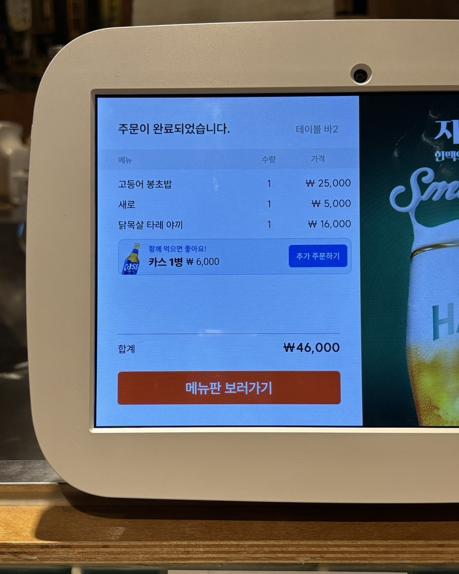 이자카야 예주 사진 4