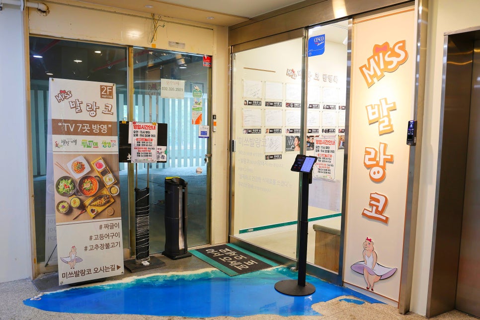 미쓰발랑코 사진 1