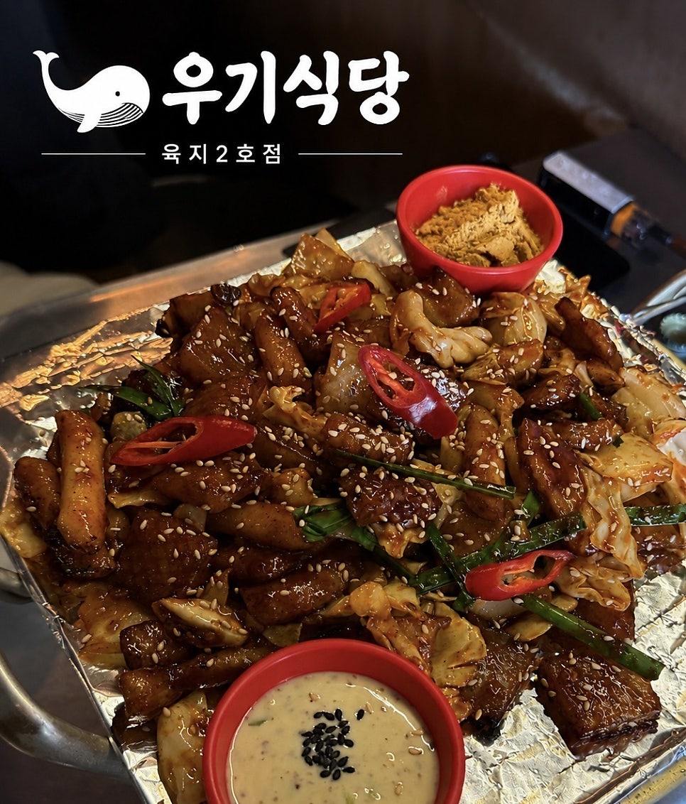 우기식당 바다점 사진 1