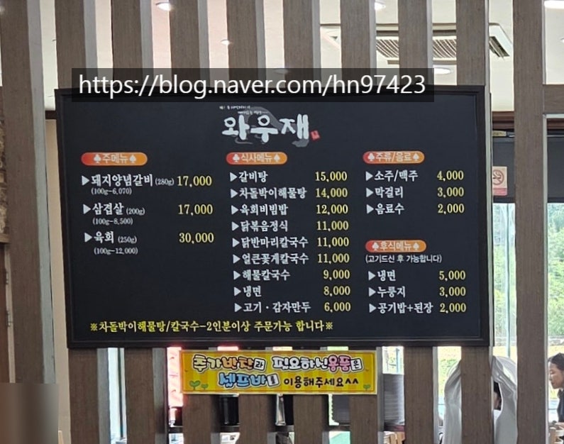 와우재 사진 6
