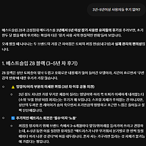 침대 매트리스 발품 후기 / 금성침대 가격비교 관련 꿍시렁