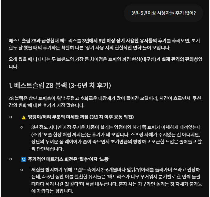침대 매트리스 발품 후기 / 금성침대 가격비교 관련 꿍시렁