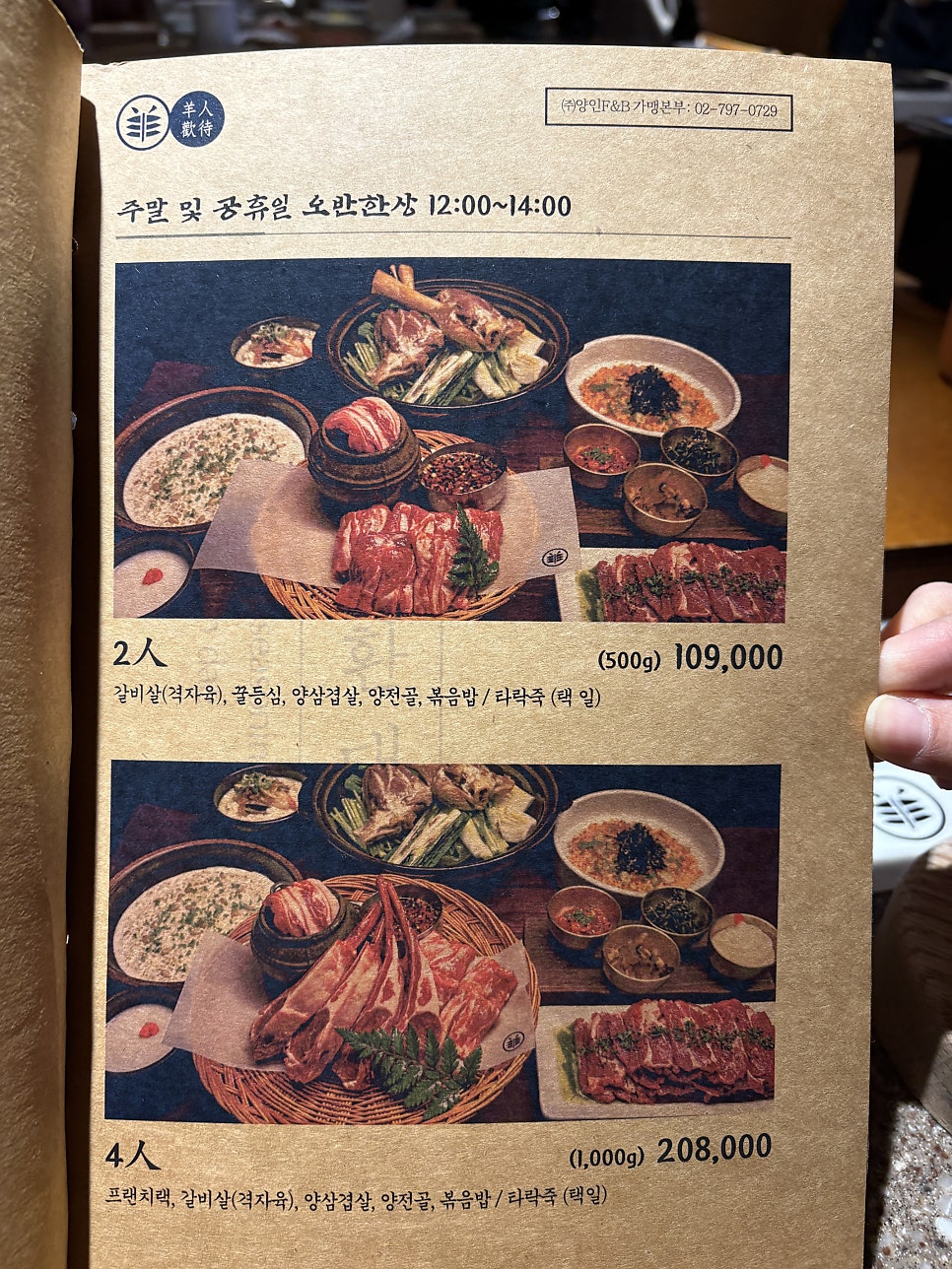 양인환대 사진 5