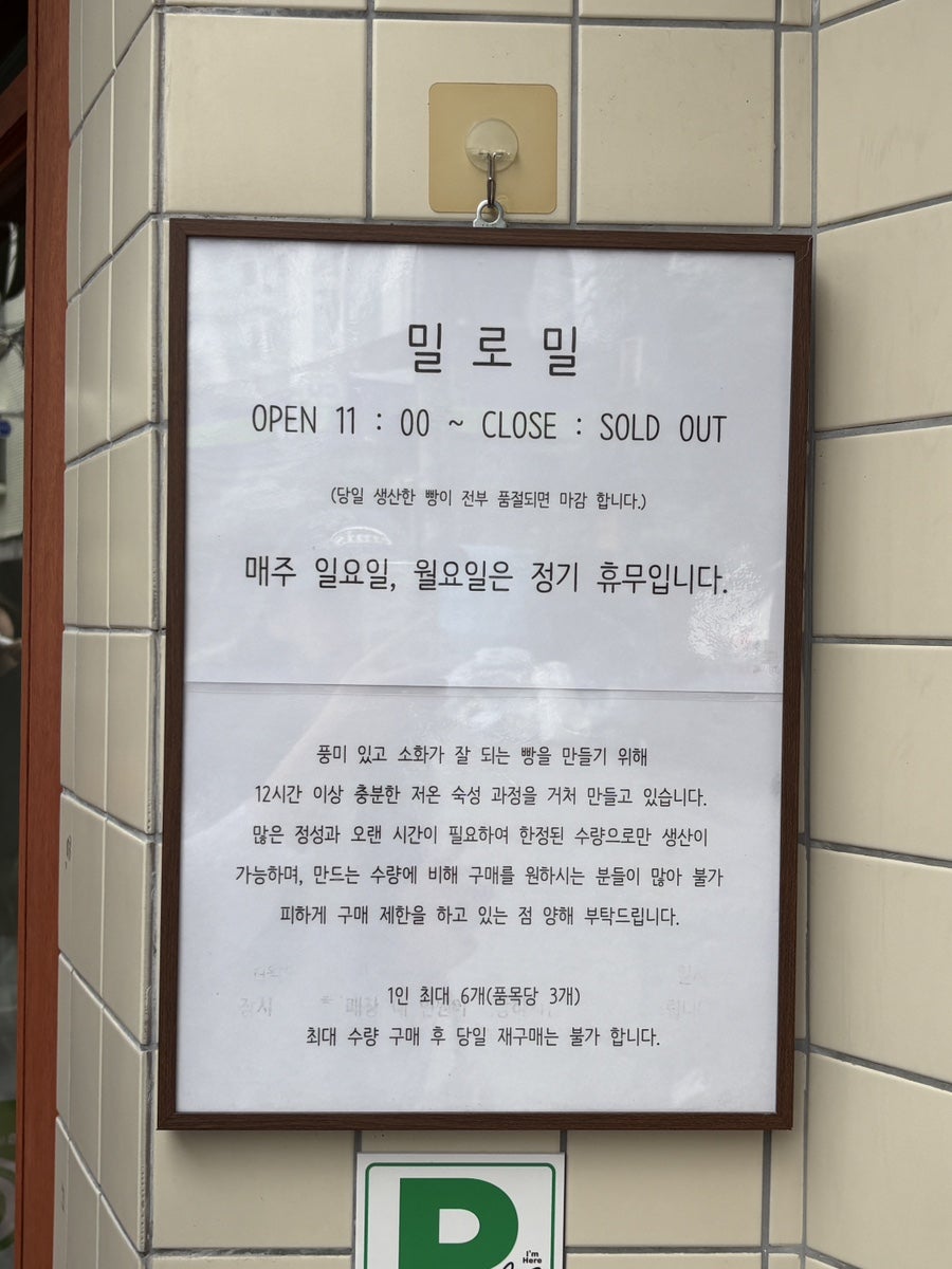 밀로밀 사진 4