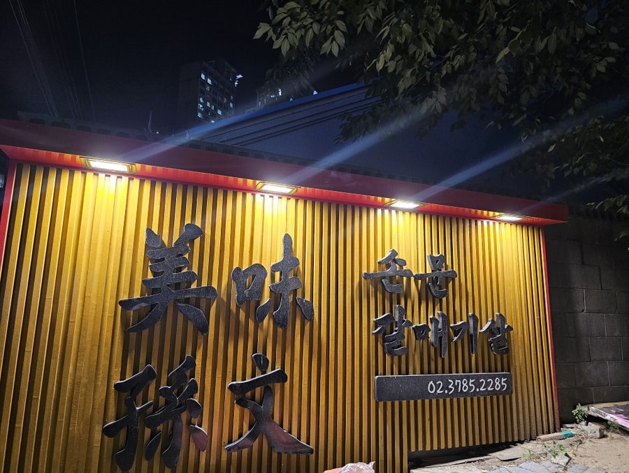 대구막창 사진 3