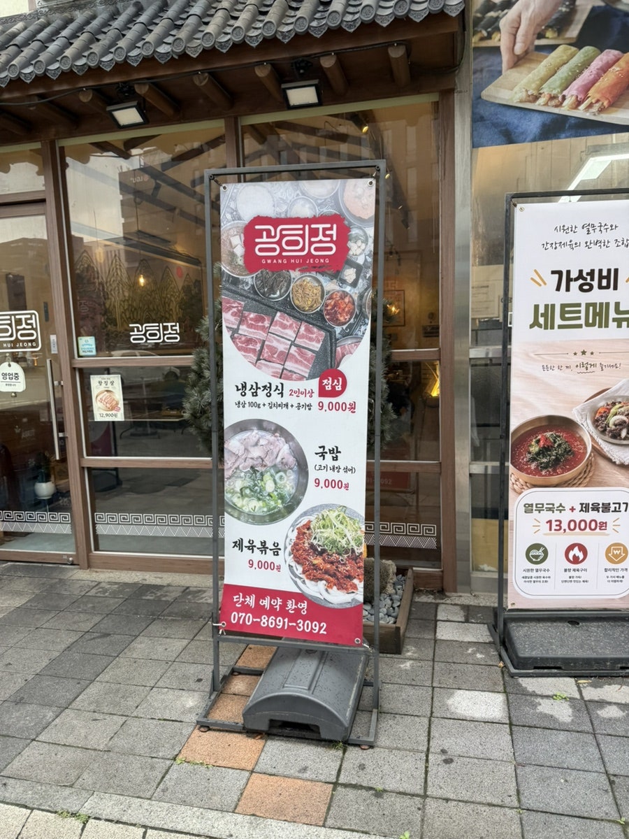 광희정 사진 2