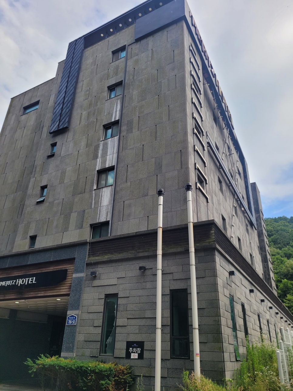 아이메리츠호텔 사진 2