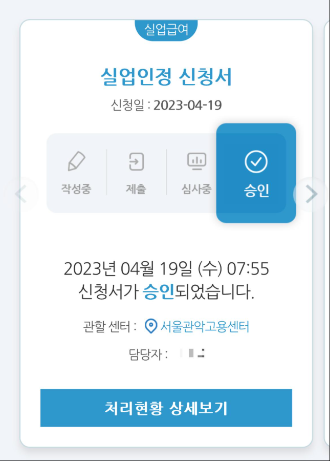 실업급여 구직활동 인정 안 되는 경우 7가지｜잘못하면 지급 중단될 수 있습니다