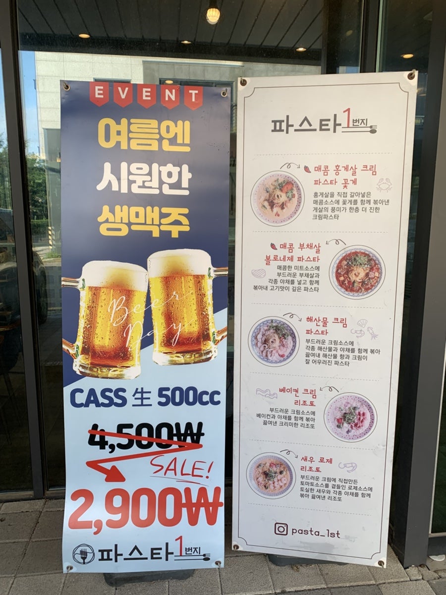파스타1번지 청라점 사진 2