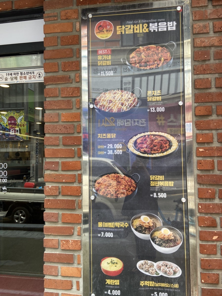 유가네닭갈비 안산중앙점 사진 2
