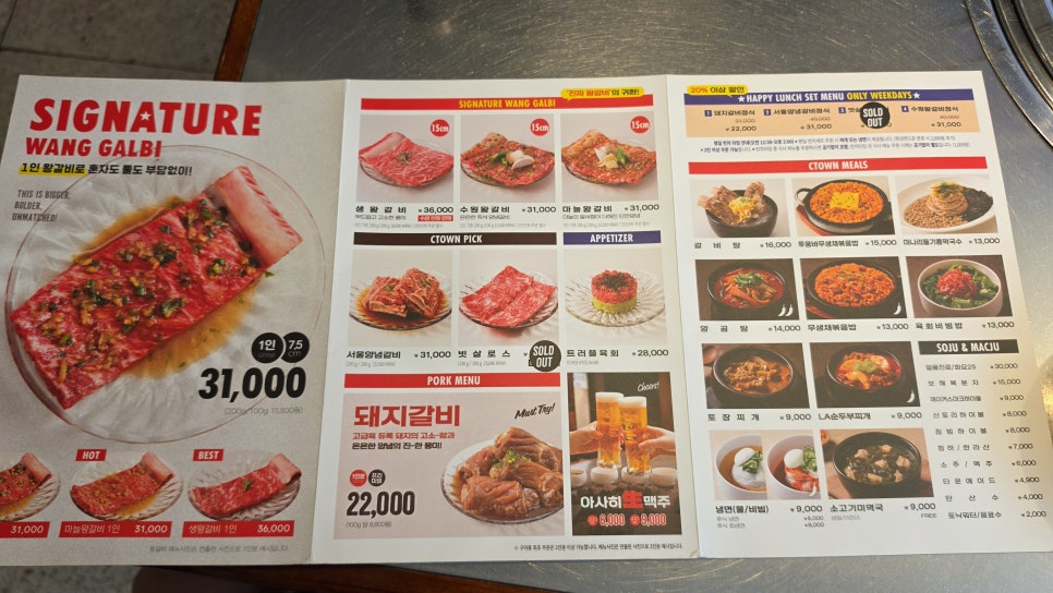 청기와타운 마곡점 사진 5