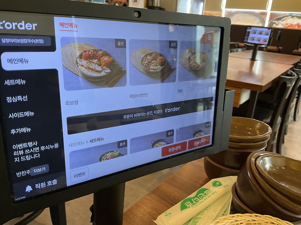 달항아리보쌈 사진 4