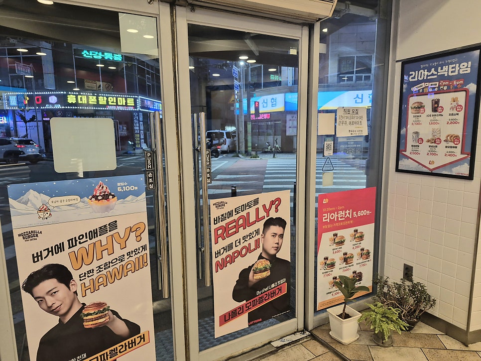 롯데리아 청주사천점 사진 2