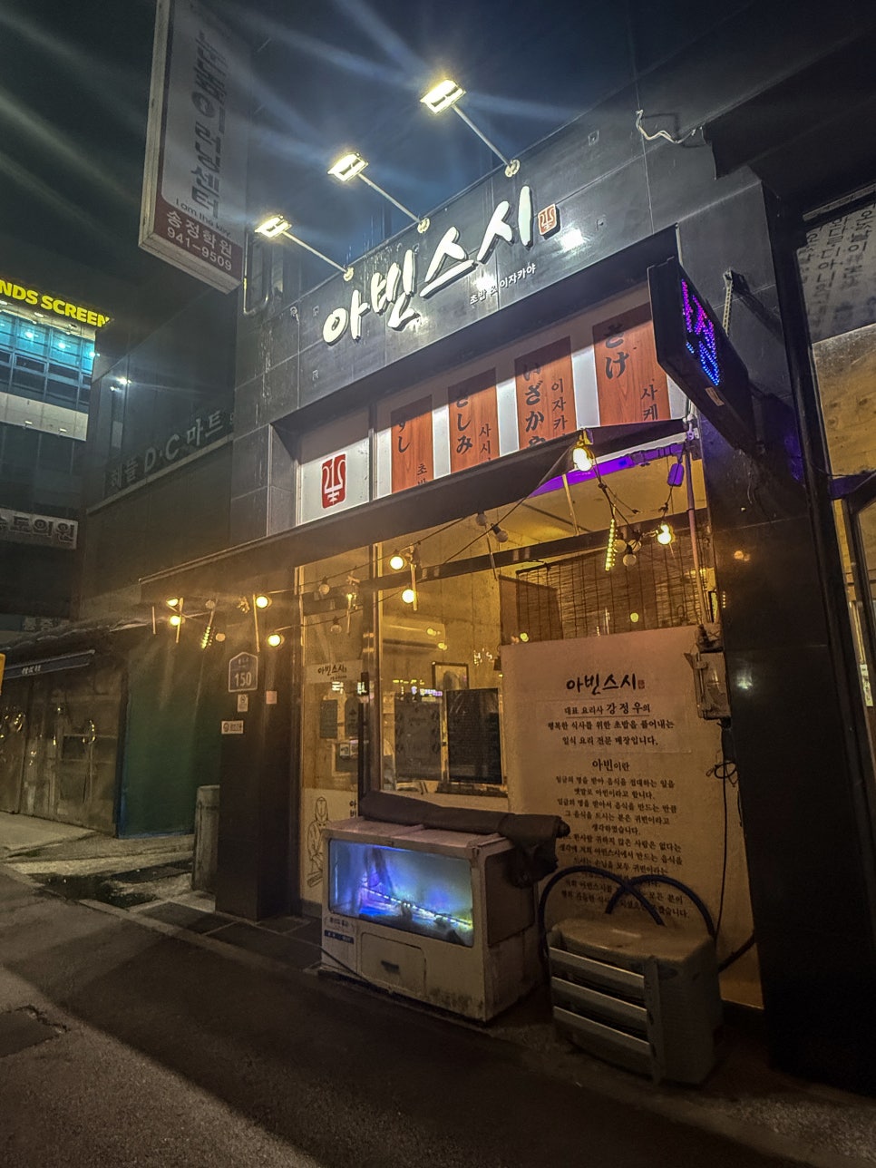 아빈스시 사진 2