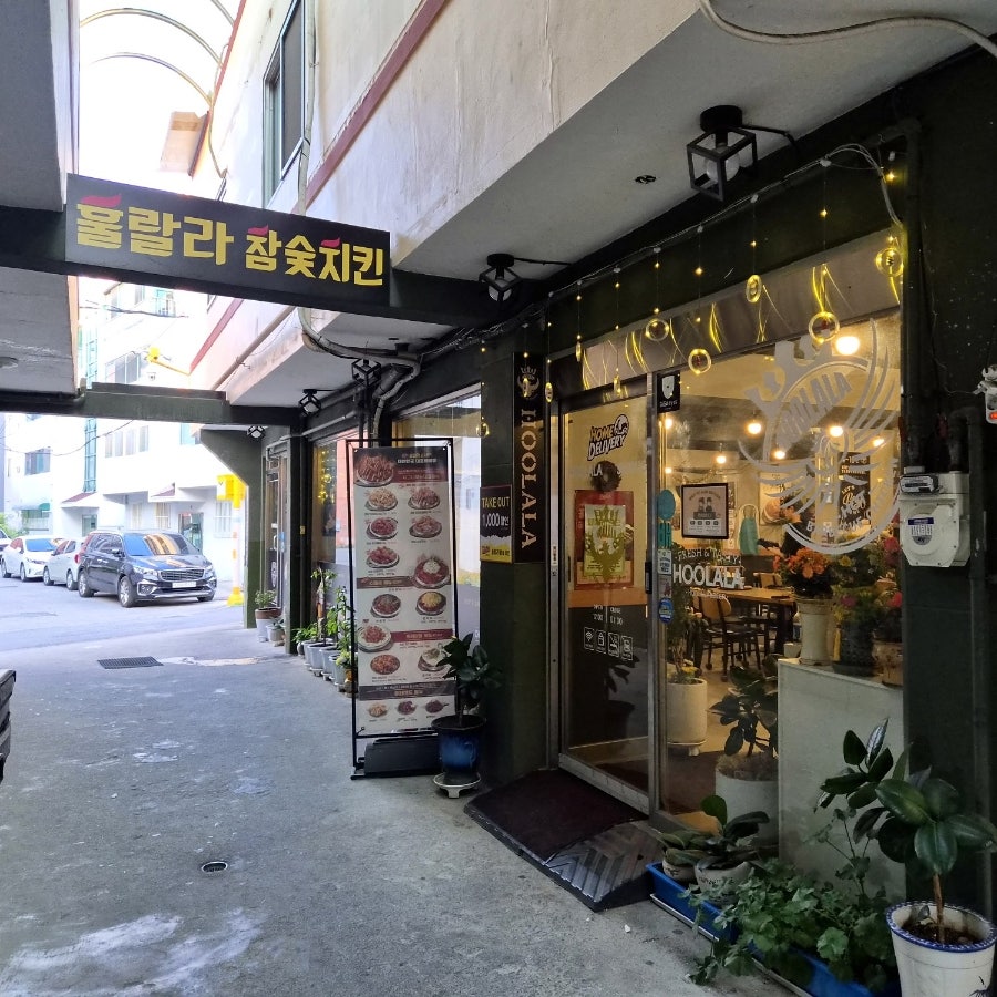 훌랄라 부천송내점 사진 2