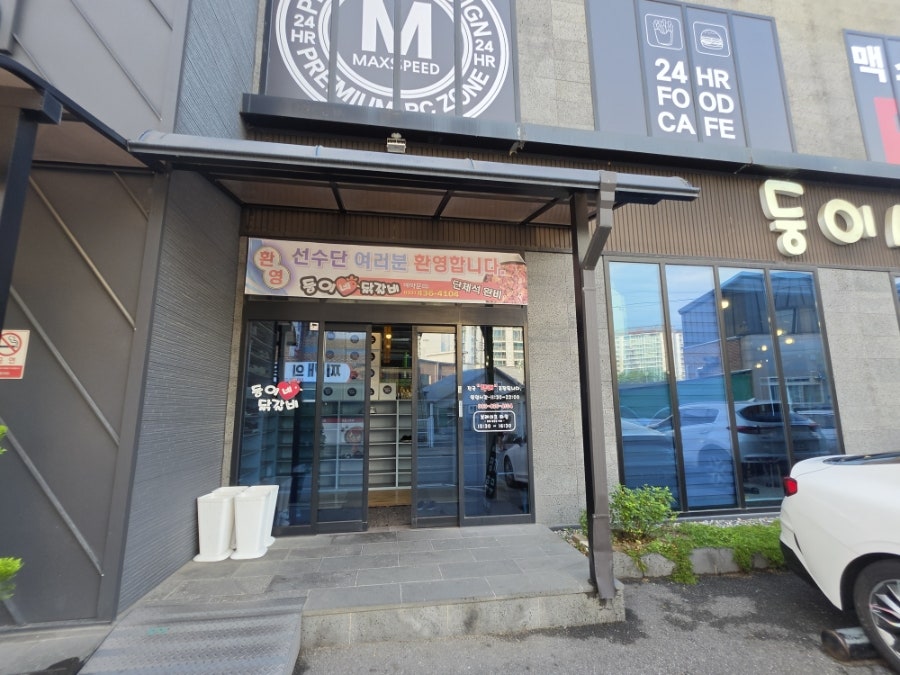 둥이네닭갈비 사진 5